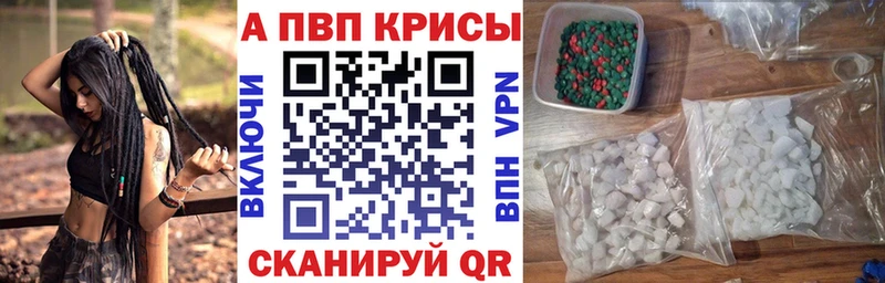 как найти shop формула Alfa_PVP Crystall Мурманск