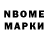 Марки NBOMe 1,8мг Aimee Lam