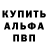 Альфа ПВП кристаллы Dasha Venor