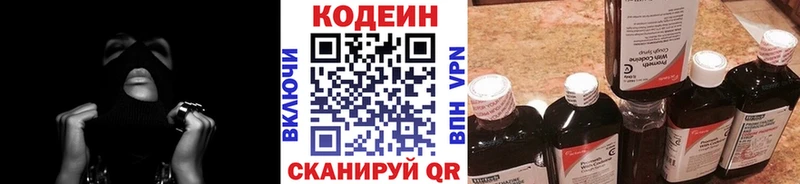 Кодеин напиток Lean (лин)  Мурманск 