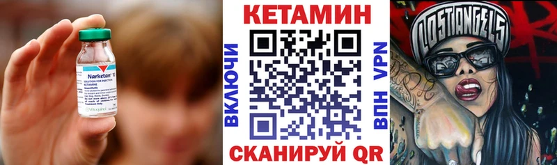 Кетамин VHQ что такое Мурманск